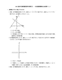 2022届中考典型解答题专题练习：一次函数图像的交点问题（二）