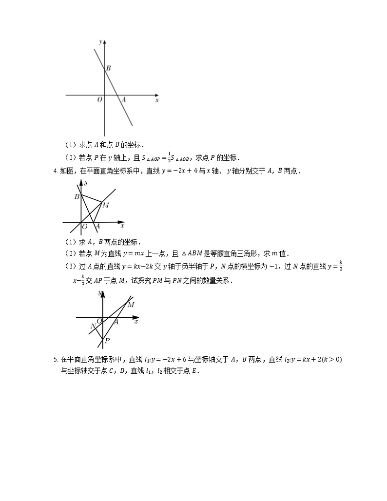2022届中考典型解答题专题练习：一次函数图像的交点问题第2页