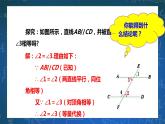 1.4 平行线的性质（2）课件+学案