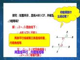 1.4 平行线的性质（2）课件+学案