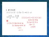 2.3解二元一次方程组（1）课件+学案