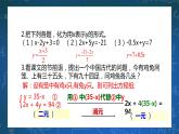 2.3解二元一次方程组（1）课件+学案