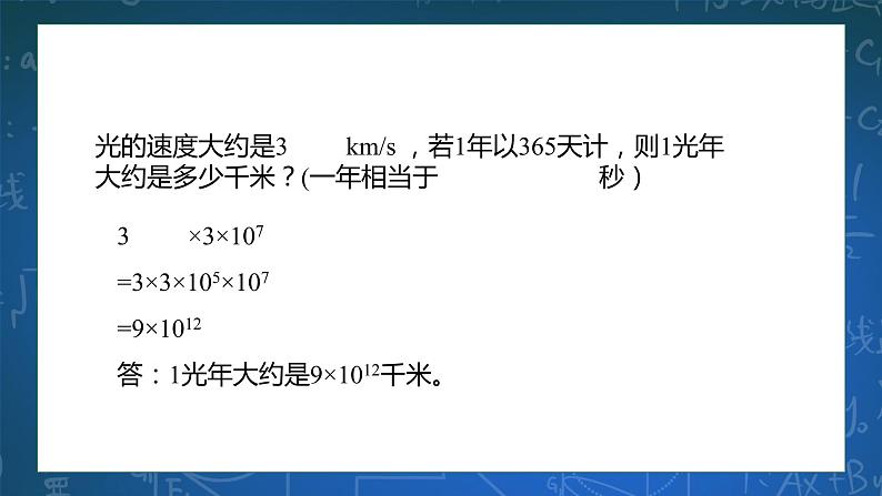 3.1.1同底数幂的乘法 课件+导学案04