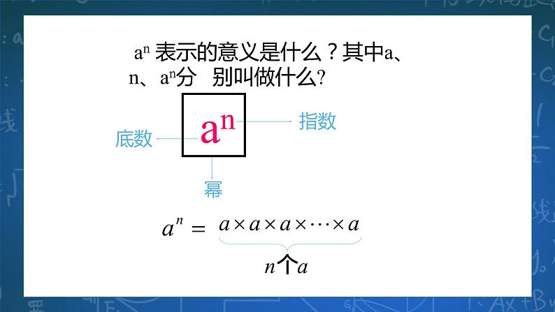 3.1.1同底数幂的乘法 课件+导学案05