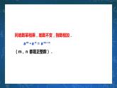 3.1.2 同底数幂的乘法 课件+学案