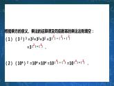 3.1.2 同底数幂的乘法 课件+学案