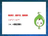 3.1.3 同底数幂的乘法 课件+学案