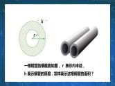 3.5 整式的化简 课件+学案