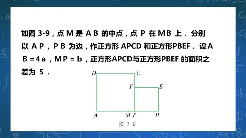 3.5 整式的化简 课件+学案03