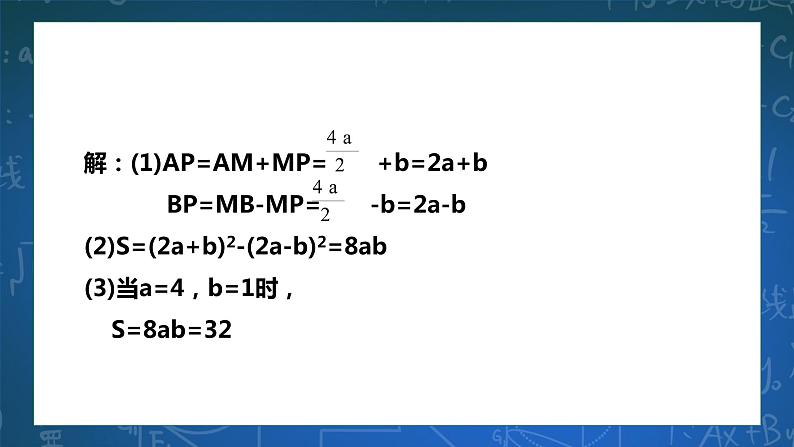 3.5 整式的化简 课件+学案05