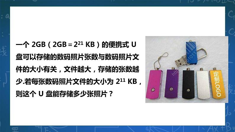 3.6.1 同底数幂的除法 课件+学案02