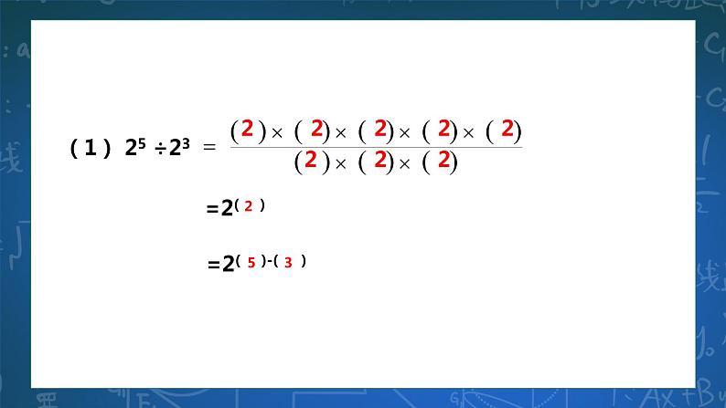 3.6.1 同底数幂的除法 课件+学案04