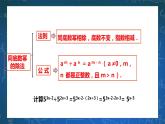 3.7 整式的除法 课件+学案