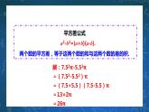 4.3 用乘法公式分解因式（1）课件+学案