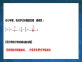 5.4分式的加减 课件+学案