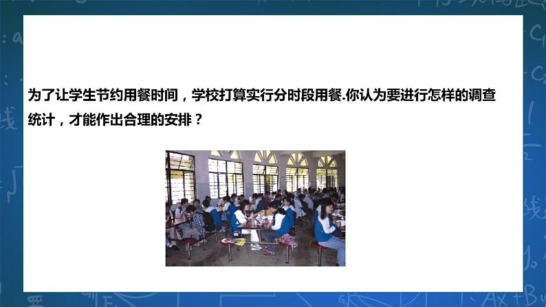 6.4频数与频率 课件+学案02