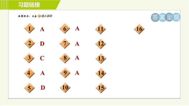 浙教版七年级下册数学 第3章 3.6.1同底数幂的除法 习题课件02