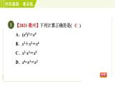 浙教版七年級(jí)下冊(cè)數(shù)學(xué) 第3章 3.6.1同底數(shù)冪的除法 習(xí)題課件