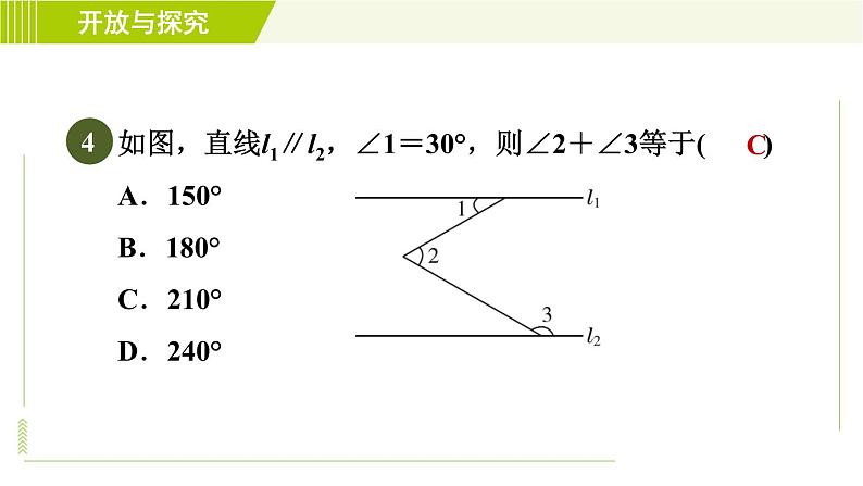 浙教版七年级下册数学 第1章 开放与探究(一) 巧作平行线解决“断木问题” 习题课件第6页