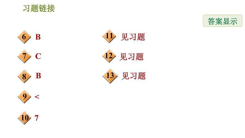 华师版八年级下册数学 第20章 20.3.1  方差 习题课件03