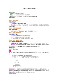 2021学年第十三章 轴对称13.3 等腰三角形13.3.2 等边三角形学案