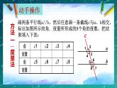 5.3 平行线的性质-2021-2022学年人教版七年级数学下册课件（共18张PPT）
