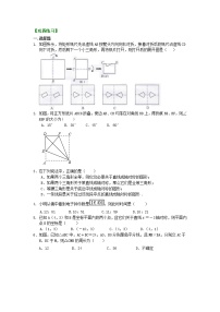 初中人教版第十三章 轴对称综合与测试课后复习题