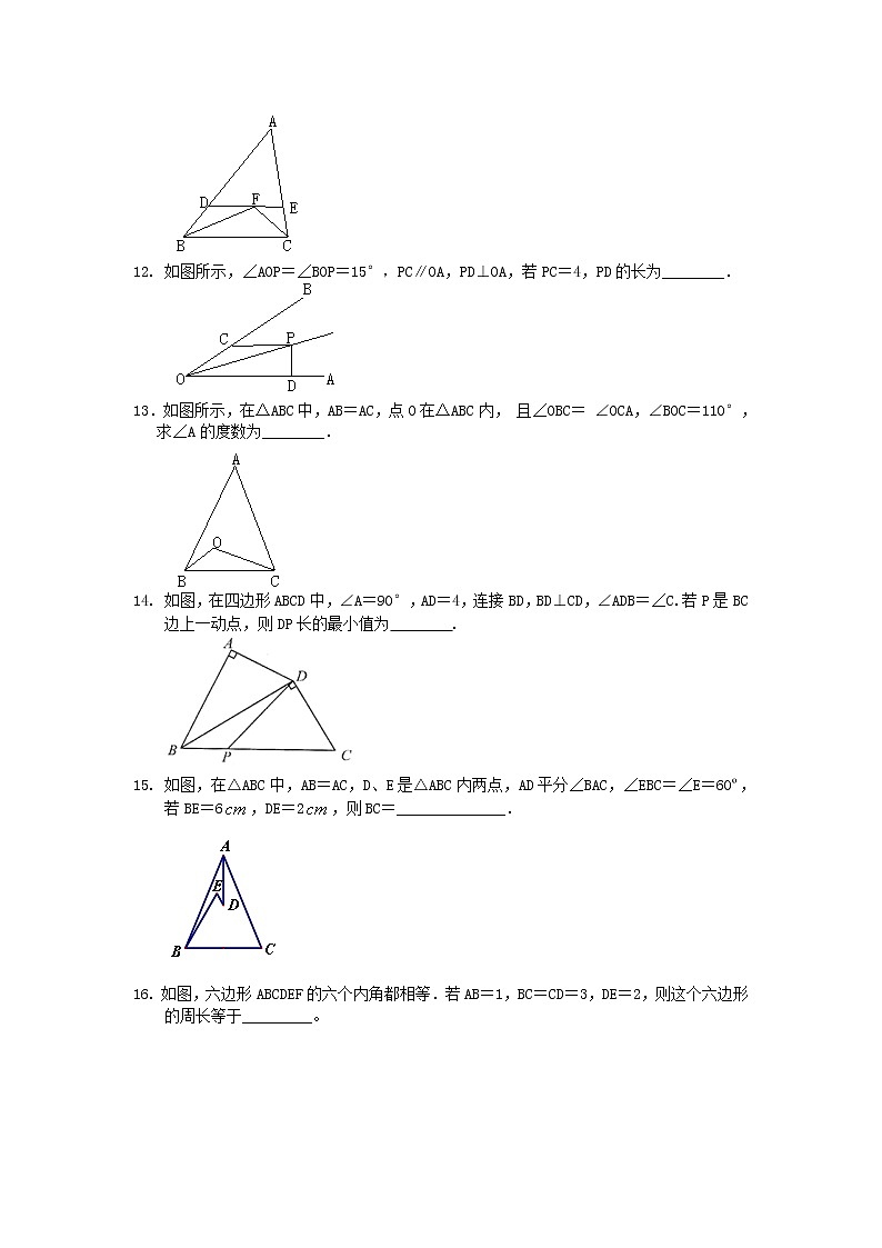 八年级上册人教版第十三章第二节轴对称全章复习与巩固（提高）巩固练习第3页