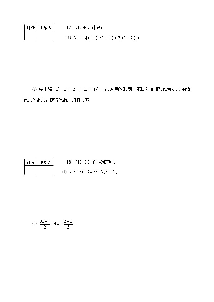 河南周口川汇区2019-2020学年上期期末统考试卷人教版七年级数学（试卷+答案）03