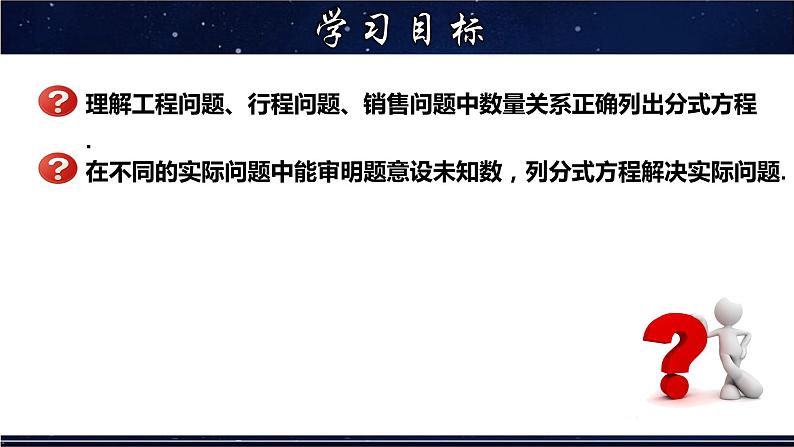 16.3可化为一元一次方程的分式方程(2)-八年级数学下册教材配套教学课件(华东师大版)第2页