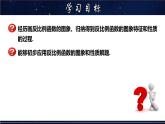 17.4.2 反比例函数的图象和性质-八年级数学下册教材配套教学课件(华东师大版)