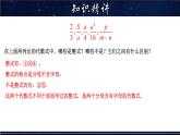 16.1.1 分式- 八年级数学下册教材配套教学课件(华东师大版)