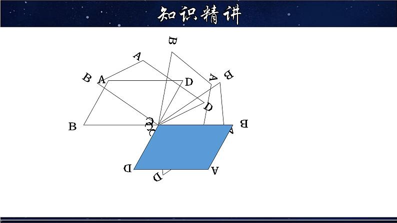 18.1.1 平行四边形的性质(1)-八年级数学下册教材配套教学课件(华东师大版)第8页