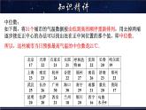 20.2.1 中位数和众数-八年级数学下册教材配套教学课件(华东师大版)