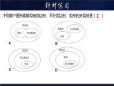 19.1.1 矩形的性质-八年级数学下册教材配套教学课件(华东师大版)