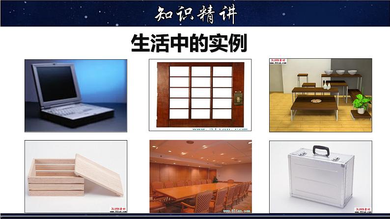 19.1.1 矩形的性质-八年级数学下册教材配套教学课件(华东师大版)06