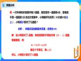 北師大數(shù)學(xué)八下第二單元《一元一次不等式》（第2課時(shí)）課件（送教案+練習(xí)）