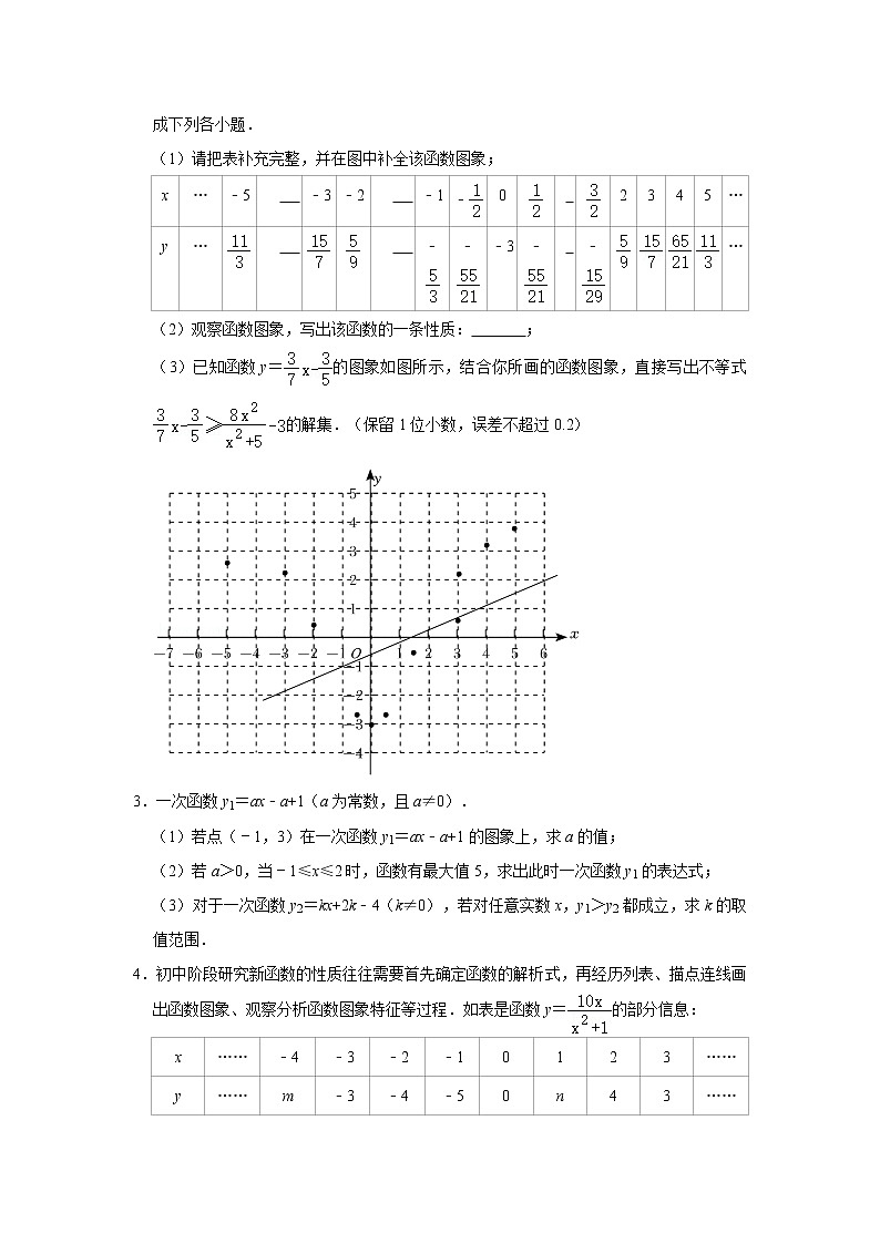 北师大数学八下第二单元《一元一次不等式与一次函数》（第2课时）课件（送教案+练习）02