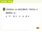 浙教版七年级下册数学 第4章 4.1因式分解 习题课件