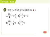 浙教版七年级下册数学 第5章 5.5.1分式方程 习题课件