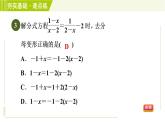 浙教版七年级下册数学 第5章 5.5.1分式方程 习题课件