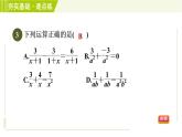 浙教版七年级下册数学 第5章 5.4.1同分母分式的加减 习题课件