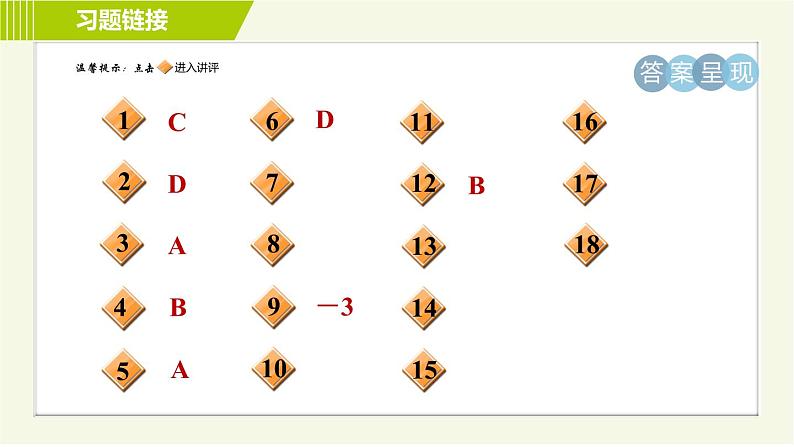 浙教版七年级下册数学 第5章 5.4.2异分母分式的加减 习题课件02