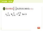 浙教版七年级下册数学 第5章 5.4.2异分母分式的加减 习题课件