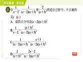 浙教版七年级下册数学 第5章 5.4.2异分母分式的加减 习题课件