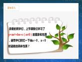 26.2.6二次函数的应用 第6课时 课件+教学设计