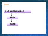 26.3.2  实践与探索 课件+教学设计