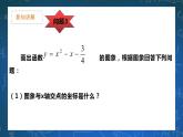 26.3.2  实践与探索 课件+教学设计