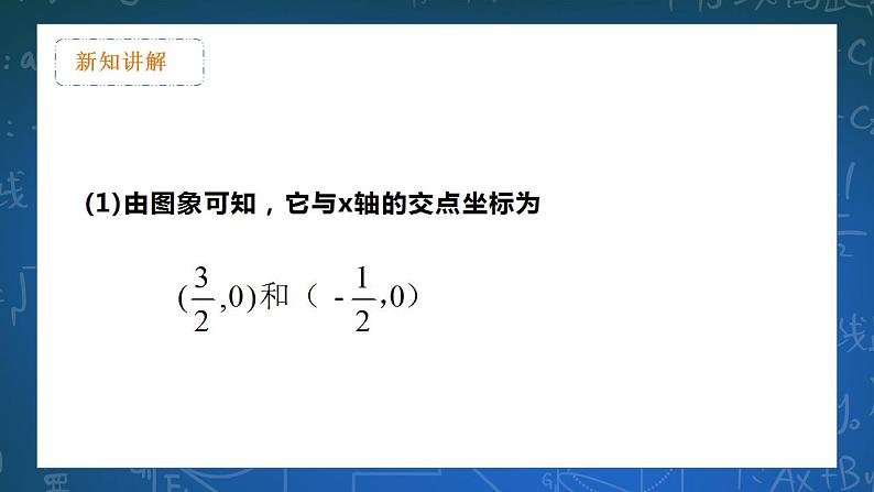 26.3.2  实践与探索 课件+教学设计07