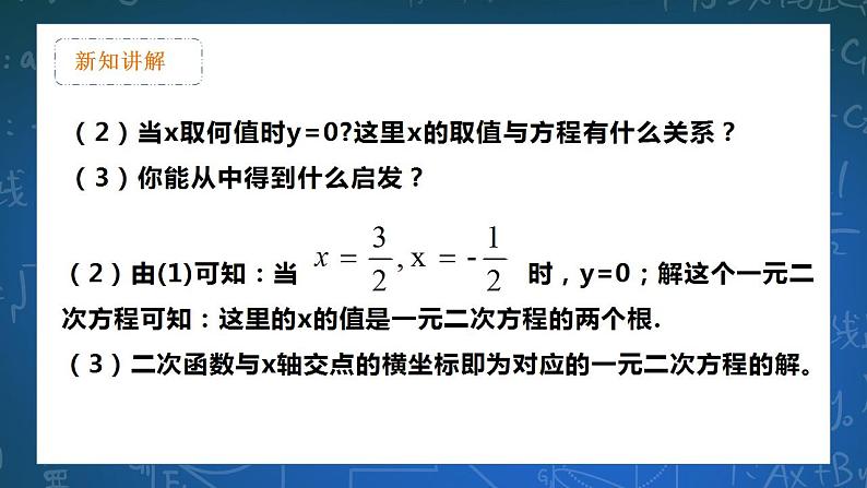 26.3.2  实践与探索 课件+教学设计08